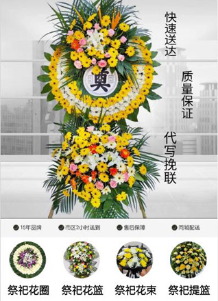 北京延庆区刘斌堡乡花圈代送